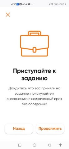 Tempojob для Android — скриншот 3
