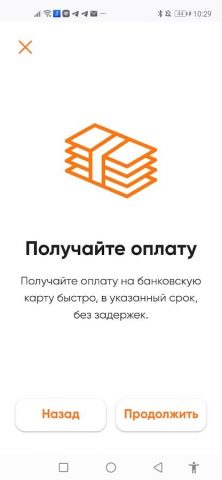 Tempojob для Android — скриншот 4