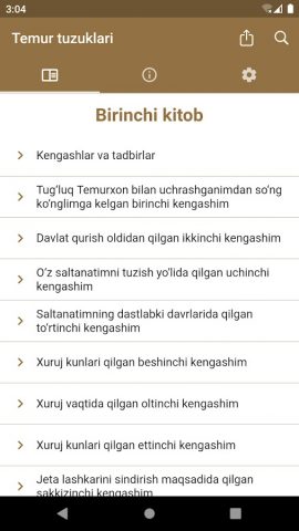Temur tuzuklari для Android — скриншот 1
