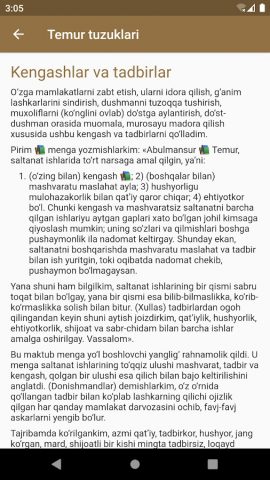 Temur tuzuklari для Android — скриншот 2