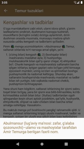 Temur tuzuklari для Android — скриншот 3