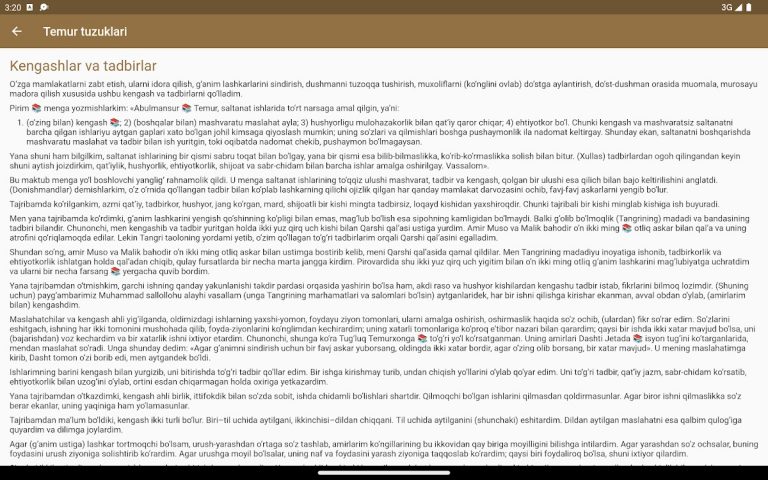 Temur tuzuklari для Android — скриншот 5