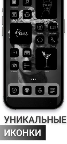 Темы Айфон・Иконки Виджеты Обои для iOS — скриншот 2
