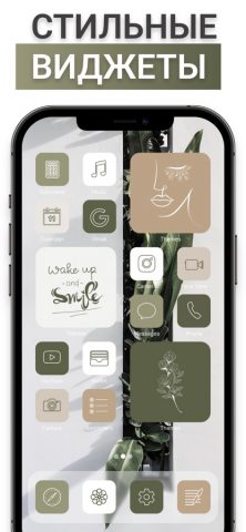 Темы Айфон・Иконки Виджеты Обои для iOS — скриншот 3