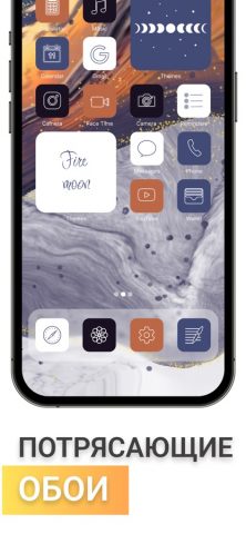 Темы Айфон・Иконки Виджеты Обои для iOS — скриншот 4