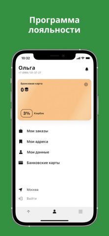Тендер Суши — доставка роллов для iOS — скриншот 5