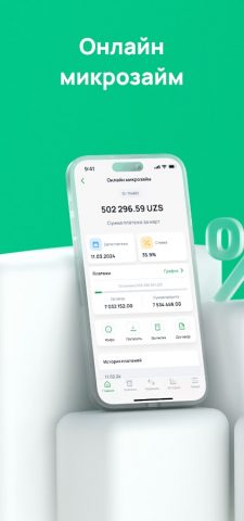 Tenge24 для Android — скриншот 1