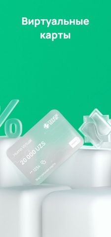 Tenge24 для Android — скриншот 2