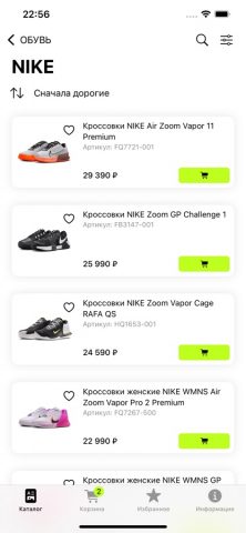 Tennis-Pro для iOS — скриншот 2