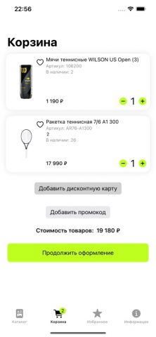 Tennis-Pro для iOS — скриншот 3