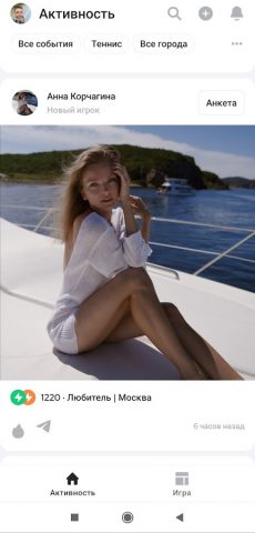 TennisBot для Android — скриншот 1