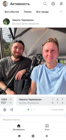 TennisBot для Android — скриншот 2