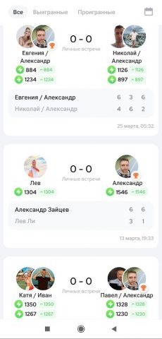 TennisBot для Android — скриншот 5