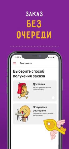 Теремок — программа лояльности для iOS — скриншот 3