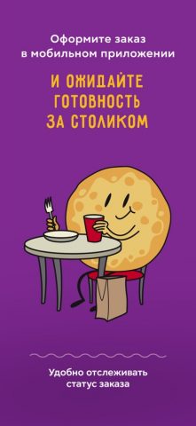 Теремок — программа лояльности для iOS — скриншот 4