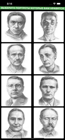 Тест Л. Сонди для iOS — скриншот 3