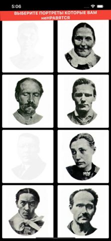 Тест Л. Сонди для iOS — скриншот 4