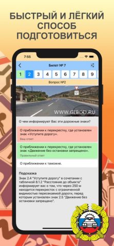 Тест ПДД — Билеты AB ГАИ 2026 для iOS — скриншот 2