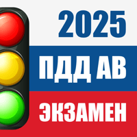 Тест ПДД — Билеты AB ГАИ 2026 для iOS