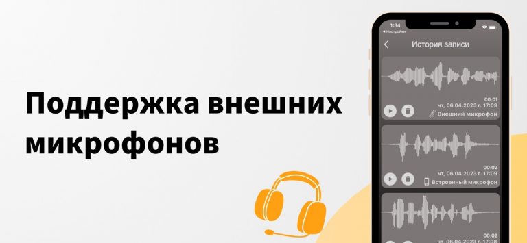 Тест микрофона для iOS — скриншот 4