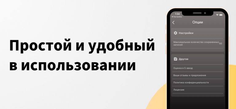 Тест микрофона для iOS — скриншот 5