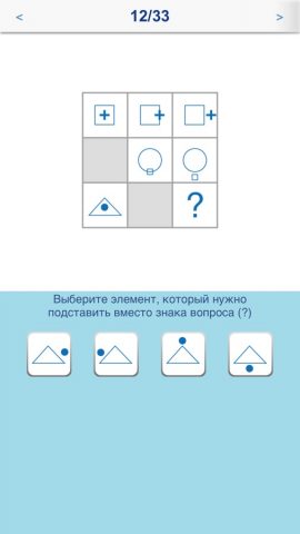 Тест на IQ (Классический) для iOS — скриншот 3