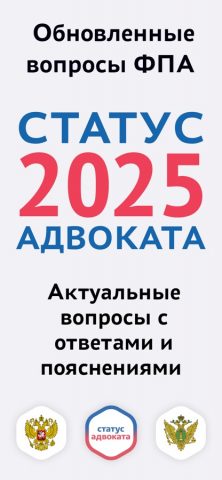 Тест на статус адвоката для iOS — скриншот 1