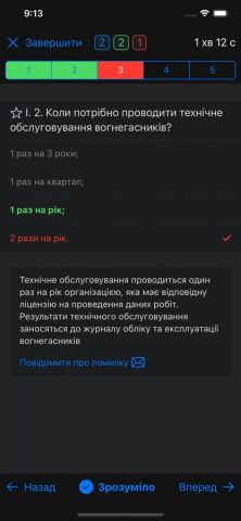 Тест профпідготовки Нацполіції для iOS — скриншот 4