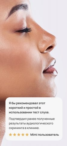 Тест слуха Mimi для iOS — скриншот 2