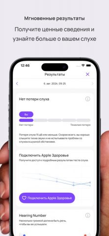 Тест слуха Mimi для iOS — скриншот 5