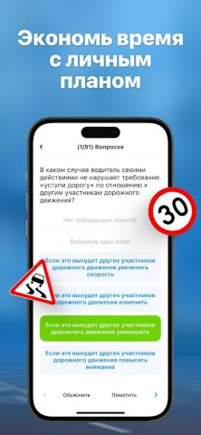 Тесты Билеты Темы ПДД Беларусь для Android — скриншот 4