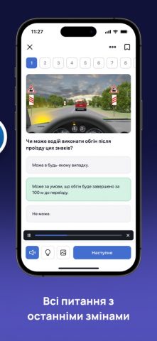 Тесты ПДД 2025 для iOS — скриншот 3