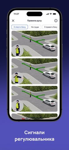 Тесты ПДД 2025 для iOS — скриншот 5