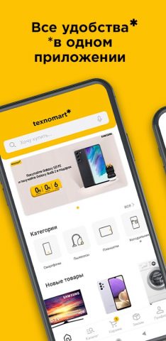 Texnomart для Android — скриншот 1