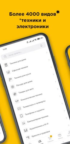 Texnomart для Android — скриншот 2