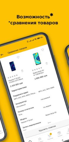 Texnomart для Android — скриншот 3