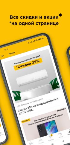 Texnomart для Android — скриншот 5