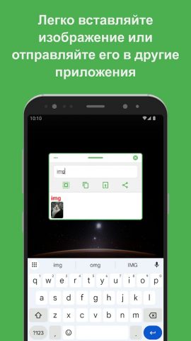Text Expander: Быстро печатать для Android — скриншот 4