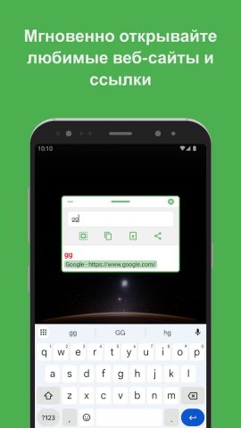 Text Expander: Быстро печатать для Android — скриншот 5