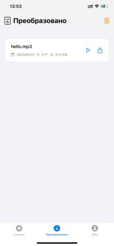 Text2Voice для iOS — скриншот 4