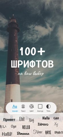 Texta: текст и стикеры на фото — скриншот 2
