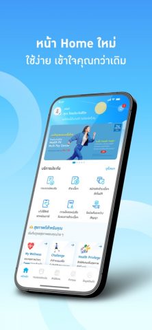 Thai Life Insurance для iOS — скриншот 1