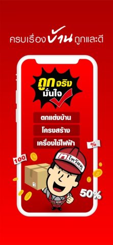 Thaiwatsadu для iOS — скриншот 1