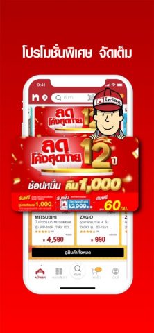 Thaiwatsadu для iOS — скриншот 4