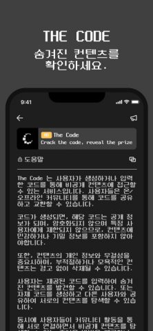 The Code для iOS — скриншот 3