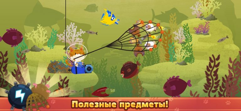 The Fishercat для iOS — скриншот 5