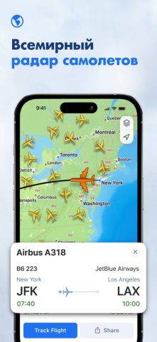 The Flight Tracker для iOS — скриншот 1