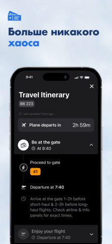 The Flight Tracker для iOS — скриншот 3