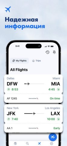 The Flight Tracker для iOS — скриншот 4