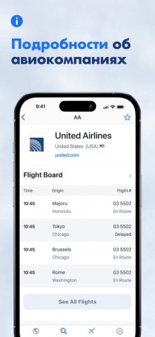 The Flight Tracker для iOS — скриншот 5